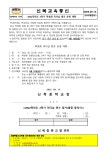2022학년도 2학기 학생회 리더십 캠프 운영 계획 :: 가정통신문 :: 신목중학교 신목중학교 :: 가정통신문 :: 2022학년도 2학기 학생회 리더십... 