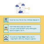 세계 정신건강의 날 특별2호 카드뉴스 :: 공지사항 :: 현일초등학교 현일초등학교 :: 공지사항 :: 세계 정신건강의 날 특별2호  카드뉴스