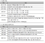 강화여자중학교 :: 공지사항 :: 2022년 가족공감 평화 이야기 캠프 신청 안내