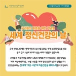 인일여자고등학교 :: 공지사항 :: [인천교육소식] 학생 정신건강 증진 뉴스레터 특별2호 안내