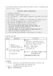파평중학교 특수운영직군(시설미화원)채용공고 :: 공지사항 :: 파평중학교 파평중학교 :: 공지사항 :: 파평중학교 특수운영직군(시설미화원)채용공고