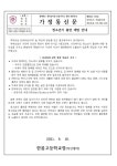 청소년기 흡연 예방 안내 :: 가정통신문 :: 한봄고등학교 한봄고등학교 :: 가정통신문 :: 청소년기 흡연 예방 안내