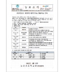 2022학년도 통영RCE세자트라숲 체험학습 안내 :: 가정통신문 :: 능포초등학교 능포초등학교 :: 가정통신문 :: 2022학년도 통영RCE세자트라숲... 