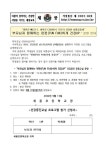 부모님과 함께하는 건강증진교실 참가 신청 안내 :: 가정통신문 :: 세풍초등학교 세풍초등학교 :: 가정통신문 :: 2022. 부모님과 함께하는... 