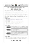 전라남도교특회계 2023년도 예산편성을 위한 주민의견수렴 안내 :: 가정통신문 :: 세풍초등학교 세풍초등학교 :: 가정통신문... 