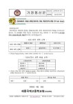 2023학년도 2학년 선택교과(사회, 과학, 제2외국어) 희망조사(현 1학년) :: 가정통신문 :: 세종국제고등학교 세종국제고등학교 :: 가정통신문... 
