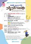 대구경운초등학교 :: 공지사항 :: 제6회 앞산사랑 그림그리기 대회 안내