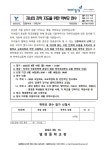 자녀의 진학 지도를 위한 학부모 연수 :: 가정통신문 :: 염경중학교 염경중학교 :: 가정통신문 :: 자녀의 진학 지도를 위한 학부모 연수
