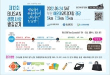 2022년 생명사랑 밤길걷기 안내 :: 공지사항 :: 주례여자고등학교 주례여자고등학교 :: 공지사항 :: 2022년 생명사랑 밤길걷기 안내