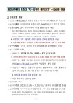 2022년 하반기 초․중․고 ‘특수외국어 배워보기’ 프로그램 안내 :: 공지사항 :: 숙지고등학교 숙지고등학교 :: 공지사항 :: 2022년 하반기 초... 