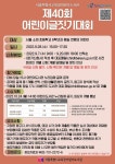 서울녹번초등학교 :: 공지사항 :: [서울특별시교육청어린이도서관] 제40회 어린이 글짓기 대회 참여 안내
