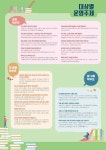 정의여자고등학교 :: 공지사항 :: 2022년 학부모책(Parents Book) 운영 계획