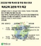 한수풀도서관 독서교육특강 안내 :: 가정통신문 :: 구엄초등학교 구엄초등학교 :: 가정통신문 :: 한수풀도서관 독서교육특강 안내