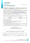22-174호 2022 서울원효초등학교 수영 실기교육 안내 :: 가정통신문 :: 서울원효초등학교 서울원효초등학교 :: 가정통신문 :: 22-174호 2022... 