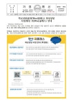 학교상담실(위(Wee)클래스) 화상상담사업(랜선 위(Wee)클래스) 안내 :: 가정통신문 :: 숭문중학교 숭문중학교 :: 가정통신문 :: 학교상담실(위... 