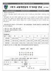 2학기 교통봉사 학부모 회원 추가모집 안내장(2022) :: 가정통신문 :: 용죽초등학교 용죽초등학교 :: 가정통신문 :: 2학기 교통봉사 학부모... 
