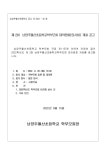 [일반] 2022 남양주월산초등학교학부모회 제 2회 대의원회(임시회)... 공지사항 :: 남양주월산초등학교 남양주월산초등학교 :: 공지사항... 