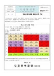 학교스포츠클럽 축제 운영 안내 :: 가정통신문 :: 김포중학교 김포중학교 :: 가정통신문 :: 학교스포츠클럽 축제 운영 안내