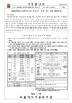 2023학년도 2학년 교육과정 선택 과목 희망 최종 조사 안내 :: 가정통신문 :: 혜원여자고등학교 혜원여자고등학교 :: 가정통신문 :: 2023학년도... 