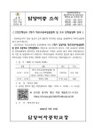 담양여자중학교 :: 공지사항 :: [가정통신문] 2022. 2학기 담양여중 학교교육과정설명회 및 관내 고등학교 진학설명회 안내