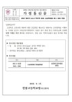 2022 하반기 중․고 학부모 대상 고교학점제 연수 참여 안내 :: 가정통신문 :: 한봄고등학교 한봄고등학교 :: 가정통신문 :: 2022 하반기 중․고... 
