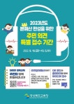 2023년 본예산 편성을 위한 주민 의견 특별 접수 기간 안내 :: 가정통신문 :: 포항송곡초등학교 포항송곡초등학교 :: 가정통신문 :: 2023년 본예산... 
