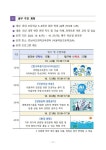 2022 생각 톡톡 과학탐구・토론교실 2기 신청 안내 :: 공지사항 :: 서울잠원초등학교 서울잠원초등학교 :: 공지사항 :: 2022 생각 톡톡 과학탐구... 