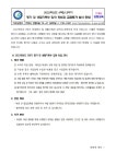 2022학년도 4학년 2학기 평가계획 안내 :: 가정통신문 :: 거제상동초등학교 거제상동초등학교 :: 가정통신문 :: 2022학년도 4학년 2학기... 