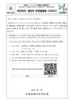 2023년도 범정부 온종일돌봄 수요조사 안내 :: 공지사항 :: 서울반원초등학교 서울반원초등학교 :: 공지사항 :: 2023년도 범정부 온종일돌봄... 