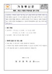 본교 수영장 부대시설 공사 안내 :: 가정통신문 :: 영인중학교 영인중학교 :: 가정통신문 :: 본교 수영장 부대시설 공사 안내