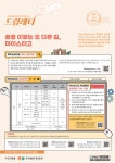 드림레터- 꿈을 이루는 또 다른 길, 마이스터고 :: 공지사항 :: 인천사리울중학교 인천사리울중학교 :: 공지사항 :: 드림레터- 꿈을 이루는 또 다른... 
