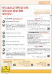 드림레터- 꿈을 이루는 또 다른 길, 마이스터고 :: 공지사항 :: 인천사리울중학교 인천사리울중학교 :: 공지사항 :: 드림레터- 꿈을 이루는 또 다른... 
