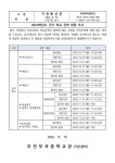 2023학년도 전기 학교 진학 희망 조사 :: 가정통신문 :: 부천부곡중학교 부천부곡중학교 :: 가정통신문 :: 2023학년도 전기 학교 진학 희망 조사
