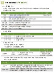 순천수학교육체험센터 수학 문화 한마당 운영 안내 :: 공지사항 :: 광양중동중학교 광양중동중학교 :: 공지사항 :: 2022. 순천수학교육체험센터... 