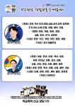2022학년도 2학기 학교전담경찰관(SPO)을 소개합니다. :: 공지사항 :: 설성초등학교 설성초등학교 :: 공지사항 :: 2022학년도 2학기... 