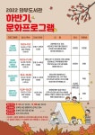 [일반] 와부도서관 2022 하반기 문화프로그램 홍보 :: 공지사항 :: 와부초등학교 와부초등학교 :: 공지사항 :: [일반] 와부도서관 2022 하반기... 