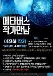 행사 안내 :: 공지사항 :: 장곡초등학교 장곡초등학교 :: 공지사항 :: [일반] 정왕어린이도서관 ‘메타버스에서 이진하 작가와 만나요’ 행사 안내