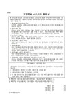 [일반] 제168호 2023학년도 경기도 고등학교 특례입학자격 심사 신청서 제출 알림 :: 가정통신문 :: 옥길중학교 옥길중학교 :: 가정통신문... 
