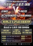 매홀고등학교 :: 공지사항 :: [일반] 2022년 화성시 청소년 수련관 청소년 e-스포츠 대회 참가자 모집