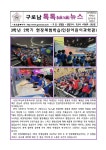 (구로남톡톡뉴스) 3학년 2학기 현장체험학습(인천어린이과학관) :: 공지사항 :: 서울구로남초등학교 서울구로남초등학교 :: 공지사항... 