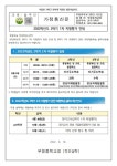 [일반] 2022학년도 2학기 1차 지필평가 안내 :: 가정통신문 :: 부명중학교 부명중학교 :: 가정통신문 :: [일반] 2022학년도 2학기 1차 지필평가... 