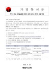 학부모 대상 디지털성범죄 온라인 교육 및 토크 콘서트 신청 안내 :: 가정통신문 :: 새얼학교 새얼학교 :: 가정통신문 :: 학부모 대상 디지털성범죄... 