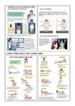 올바른 척추 및 체형관리 안내 :: 가정통신문 :: 북삼중학교 북삼중학교 :: 가정통신문 :: 올바른 척추 및 체형관리 안내