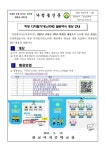 학생 디지털기기(노트북) 활용백서 영상 안내 :: 가정통신문 :: 관교여자중학교 관교여자중학교 :: 가정통신문 :: 학생 디지털기기(노트북)... 