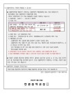 가정통신문( 인플루엔자 예방 및 접종 안내) :: 가정통신문 :: 한광중학교 한광중학교 :: 가정통신문 :: 가정통신문( 인플루엔자 예방 및 접종 안내)