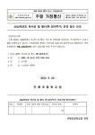 2022학년도 독서의 달 행사(책 읽어주기) 운영 안내 :: 가정통신문 :: 주봉초등학교 주봉초등학교 :: 가정통신문 :: 2022학년도 독서의 달 행사(책... 