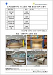 2022-363호 도서실[글빛누리] 내 소공간 이름 공모전 안내... 가정통신문 :: 2022-363호 도서실[글빛누리] 내 소공간 이름 공모전 안내
