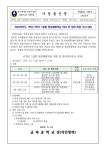 2022학년도 1학년 2학기 1일형 현장체험학습 안내 및 참여 희망 조사안내 :: 가정통신문 :: 금파중학교 금파중학교 :: 가정통신문 :: 2022학년도... 