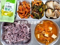 9월 20일 (화) 점심 급식사진 :: 급식 소식 :: 영신여자고등학교 영신여자고등학교 :: 급식 소식 :: 9월 20일 (화) 점심 급식사진