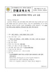 2022 만월 융합과학축제 학부모 교사 모집 안내 :: 공지사항 :: 인천만월초등학교 인천만월초등학교 :: 공지사항 :: 2022 만월 융합과학축제... 